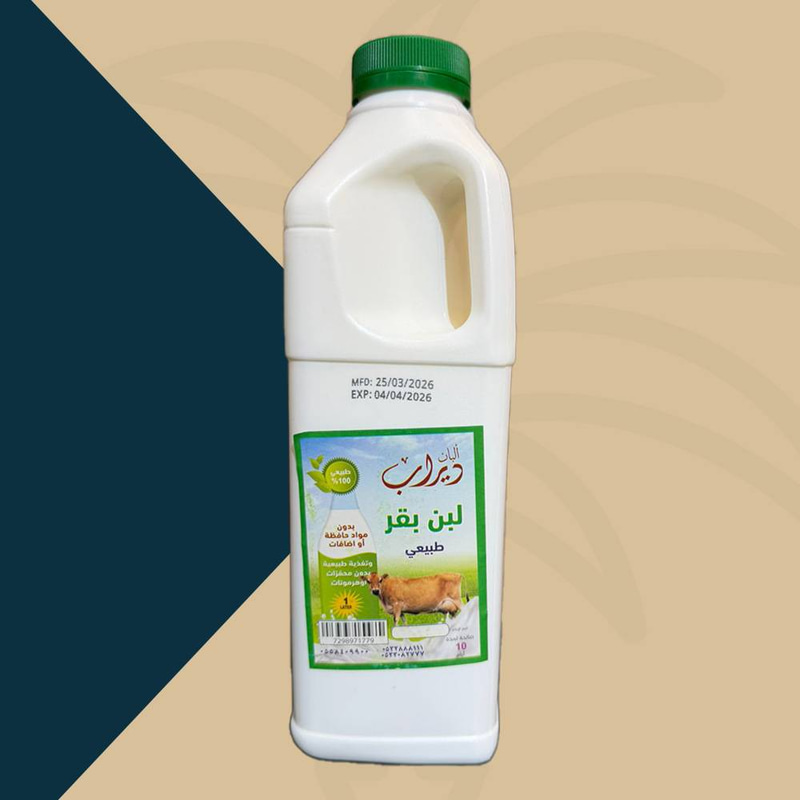ديراب لبن بقر ( 1 لتر )