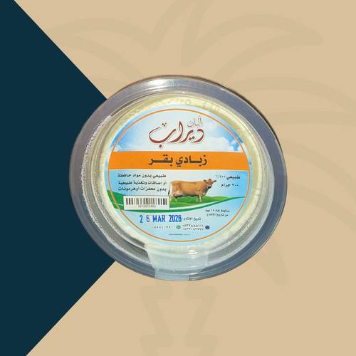 ديراب زبادي بقر ( 200 جم )