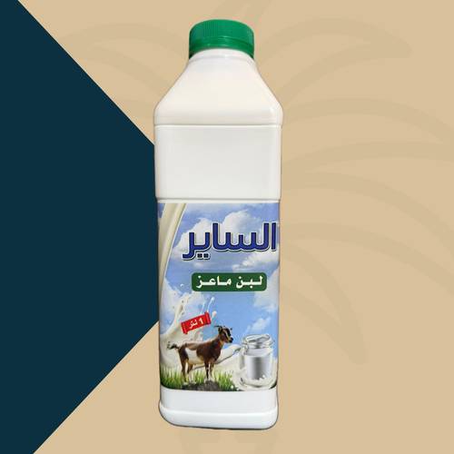 الساير لبن ماعز ( 1 لتر )