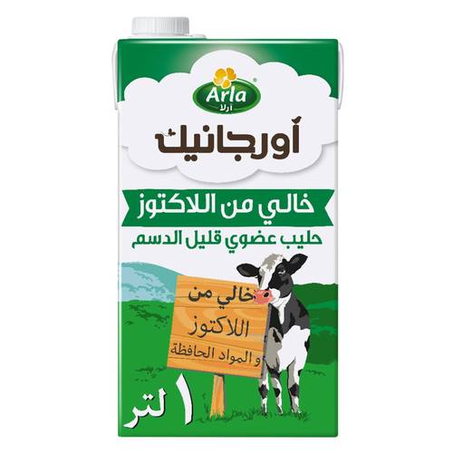 حليب ارلا اميون خالي اللاكتوز عضوي قليل الدسم 1 لتر | فيتامين د