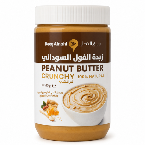 Reeq Alnahl Crunchy Peanut Butter with Natural Honey & Sesame Tahini 510g