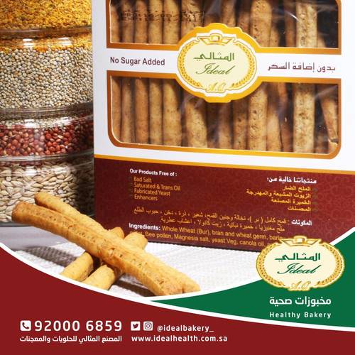 شابورة بالقمح الكامل والشعير 450جم المثالي