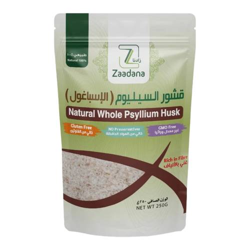 قشور السيليوم الطبيعية اسباغول 250 جم زادنا