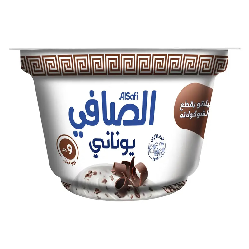 الصافي حلى جيلاتيو يوناني 150 جم - قطع شوكلاتة