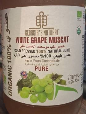 جورجيا عصير عضوي نقي 750مل - عنب  مسقط الابيض