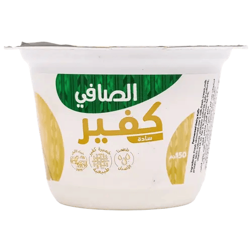 الصافي زبادي كفير سادة 150 جم