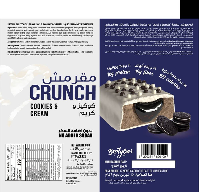 Crunch Protein Bar Cookies & Cream 60g