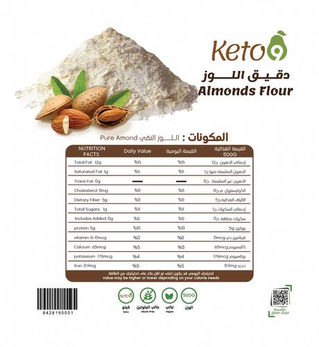 دقيق اللوز 500 ج كيتو ناين