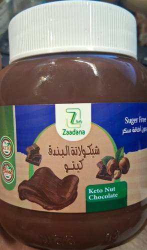 Keto Chocolate with Hazelnut 350g - No Sugar