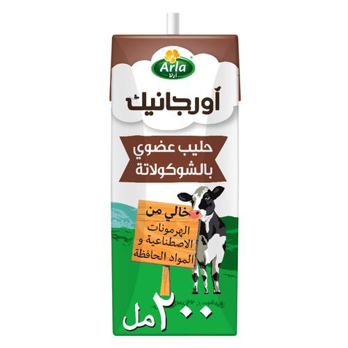 حليب عضوي بقري بالشوكلاتة خالي من الهرمونات الاصطناعية 200 مل ارلا