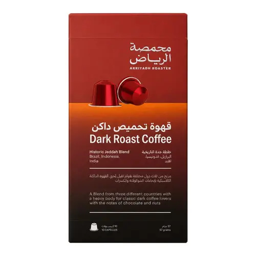 10 Dark Roast Nespresso Capsules - Historic Jeddah Blend by Arriyadh Roaster - 