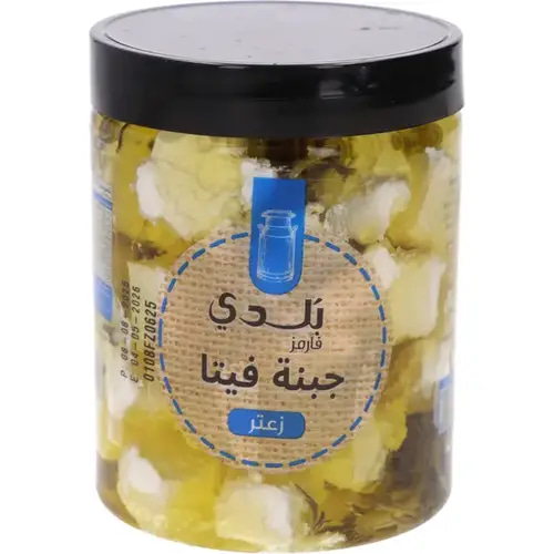 جبنة الفيتا بالزيت 500 جم بلدي فارمز