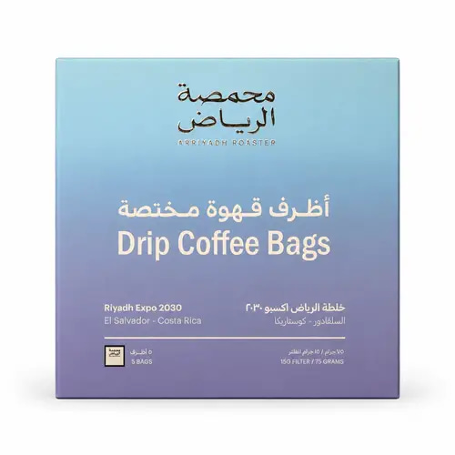 أظرف قهوة مختصة محمصة الرياض - خلطة الرياض اكسبو 2030 مزيج من سلفادور و كوستاريكا (5 أظرف)