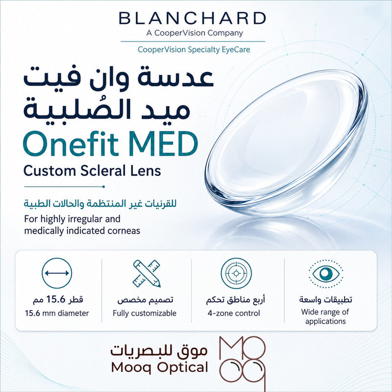  عدسات صلبة Onefit™ MED  من Blanchard Lab الأمريكية