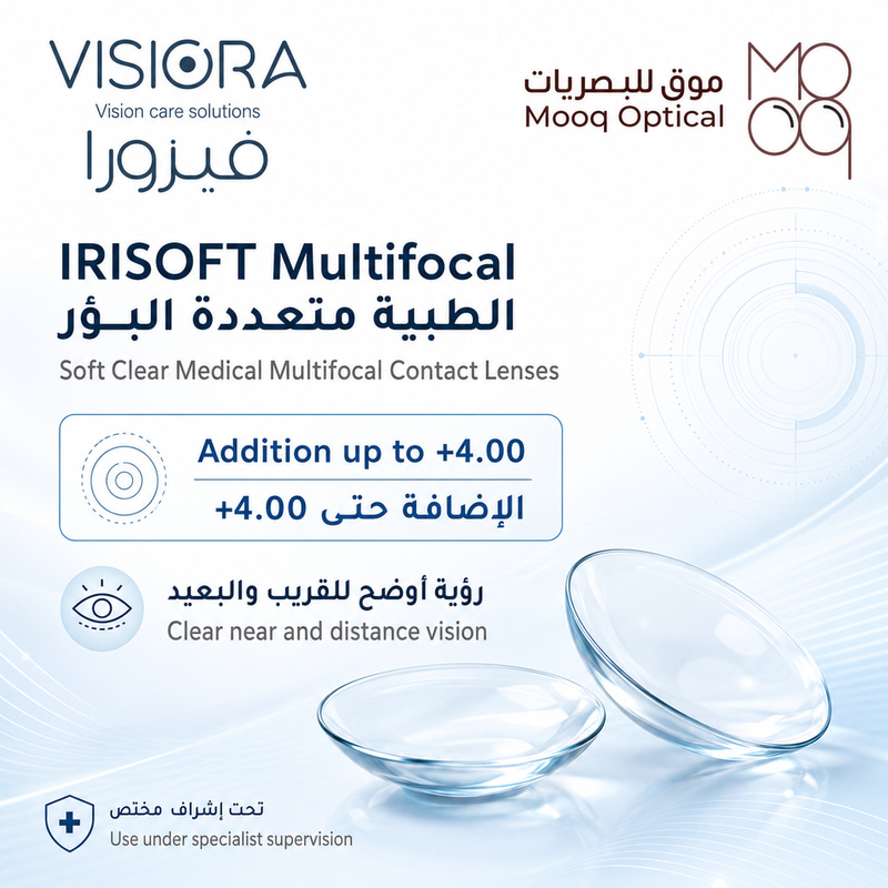 عدسات لينه IRISOFT Multifocal من VISIORA متعددة البؤر