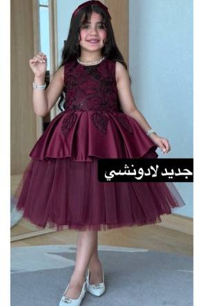 فستان بناتي فاخر باللون العنابي (البرغندي)