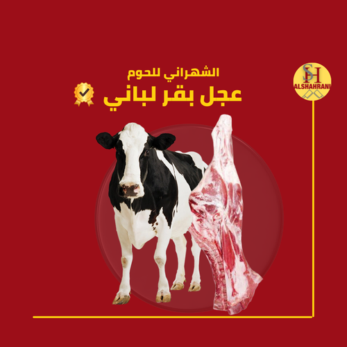 1 ك لحم عجل بالعظم 