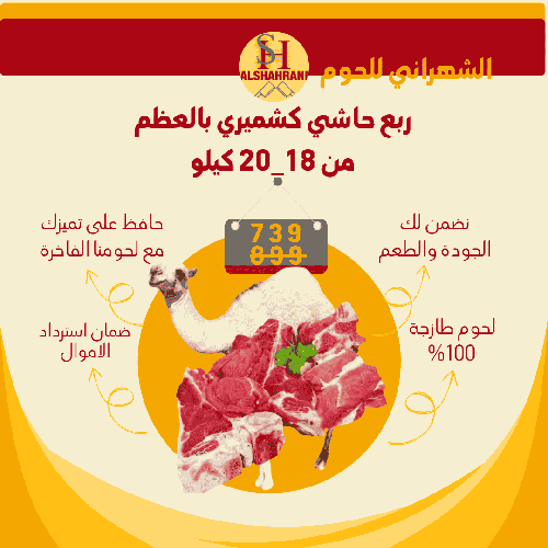 ربع حاشي من 18 الى 20 ك