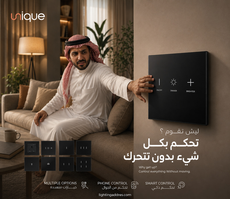 مفتاح يونيك دايمر  لمس  150 واط | ذكي | اسود