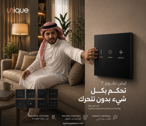 مفتاح يونيك دايمر  لمس  150 واط | ذكي | اسود