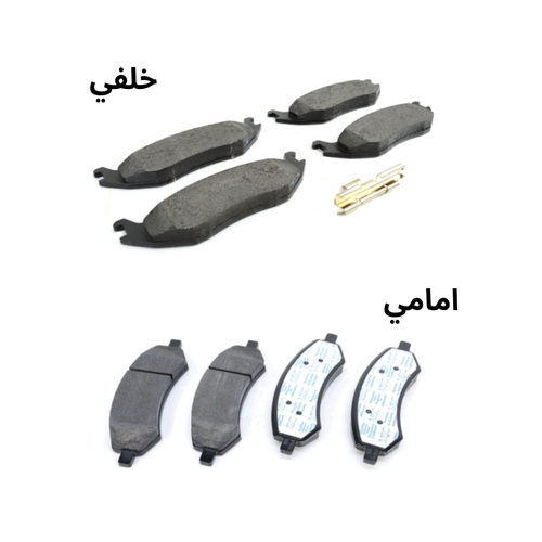 طقم فحمات امامي وخلفي دوج درانجو 2003-2009 رام 2002-2023