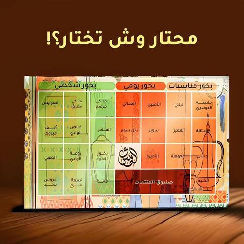 صندوق المنتجات