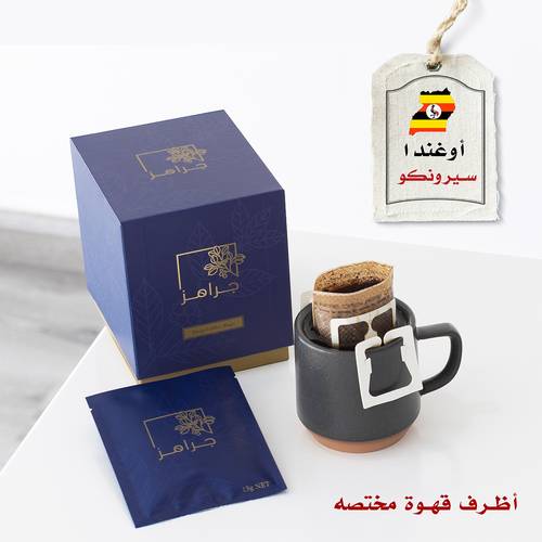 أظرف قهوة - أوغندا - سيرونكو
