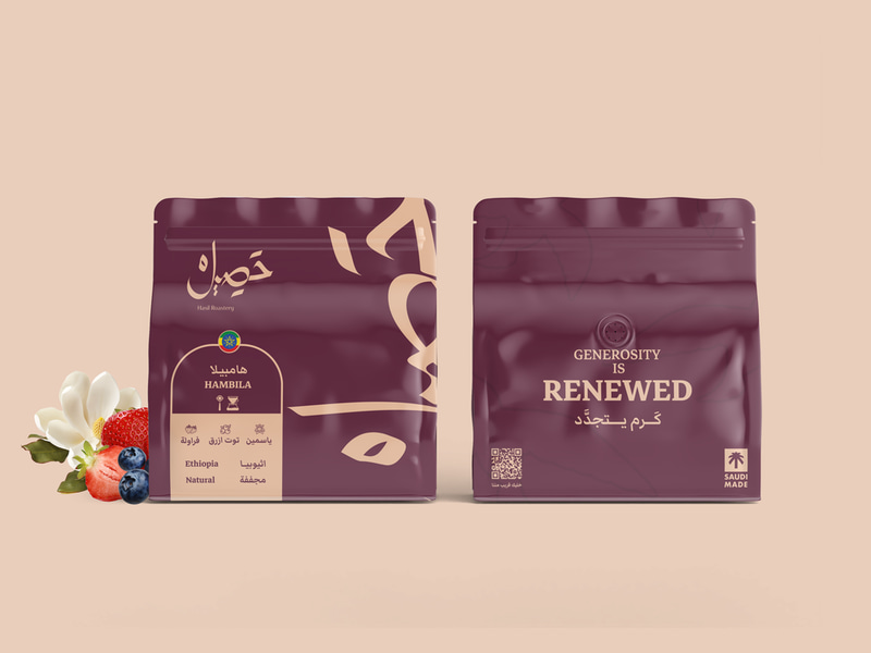اثيوبيا - هامبيلا