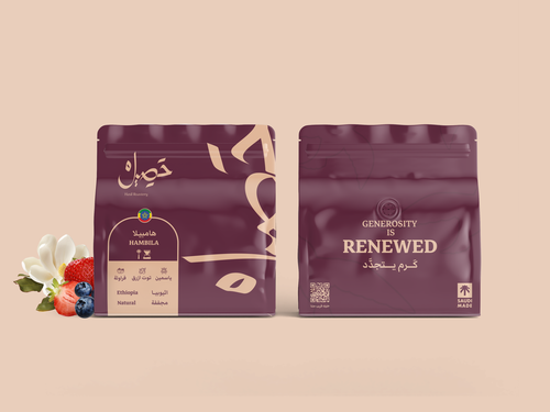 اثيوبيا - هامبيلا