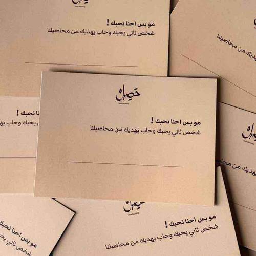 كرت اهداء