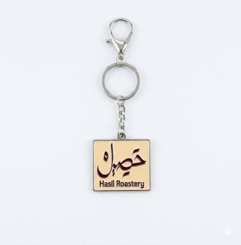 ميدالية حصيل 