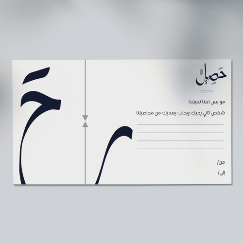 بطاقة إهداء
