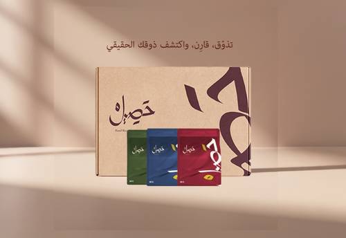 جرّب حصيل