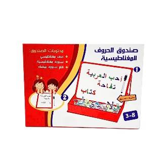 صندوق الحروف المغناطيسية التعليمية للأطفال