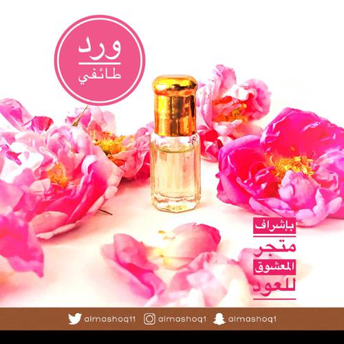 ورد طائفي