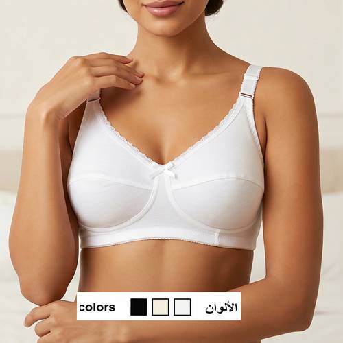 ستيان قطن عالي الجودة عملية ومريحة 