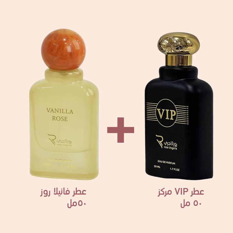 عرض خاص عطر روز فانيلا مع عطر روز VIP  