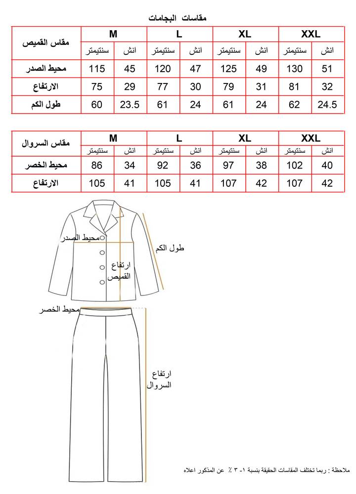 طقم بجامة ساتان رجالي  قطعتين