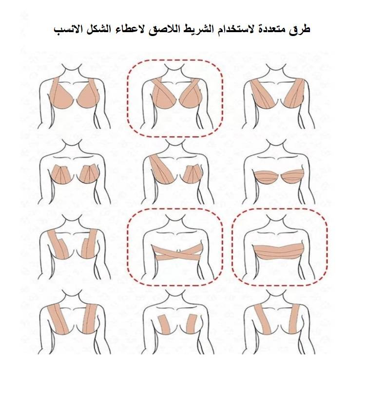 رول لاصق للتحكم بشكل الصدر