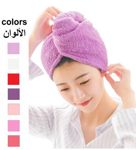 منشفة راس