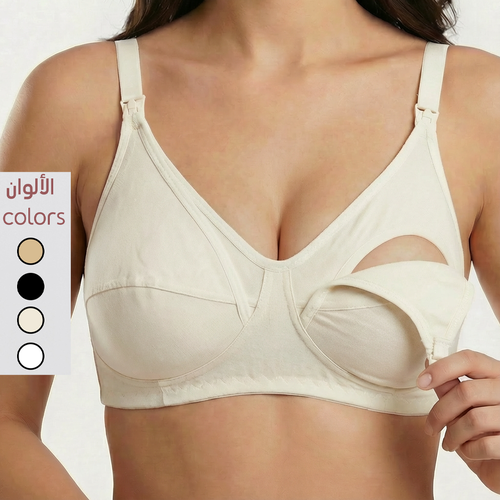 ستيان روز للرضاعة - قطن عالي الجودة