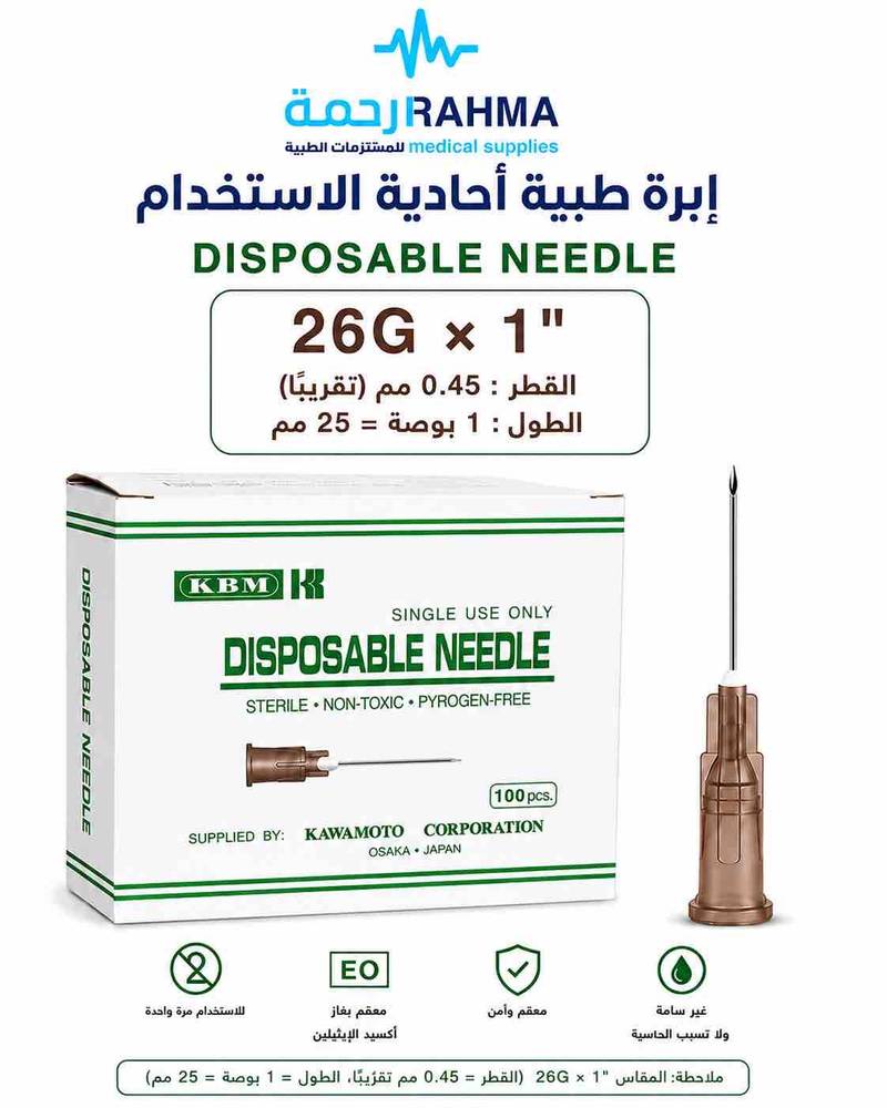 نيدل سرنج معقم 26GX1-KBM Single Use Only Disposable Needle 100 pcs 26GX1