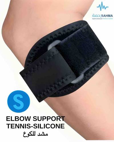 مشد تنس مع وسادة سليكون-FitRite Elbow Support Tennis- Silicone-Small