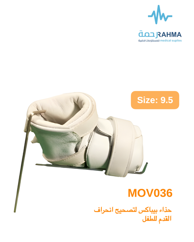 حذاء تصحيح زوايا القدم للطفل - Move Correcting Foot Deviation Shoe for Child MV036-9.5