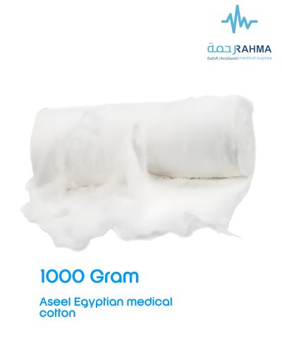 اسيل قطن طبي مصري عالي الجودة -Aseel High-Quality Egyptian Medical Citton 1000 gm