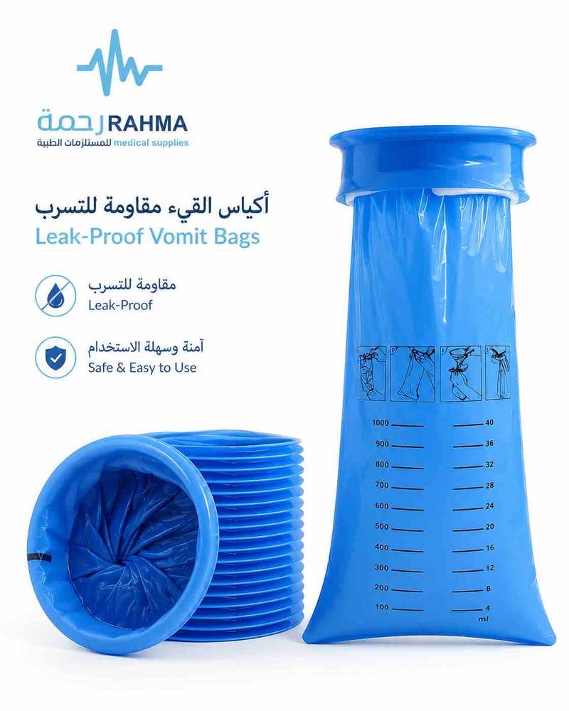 * كيس للتقيؤ  Ritecare Vomiting Bag Disposable-ASP090