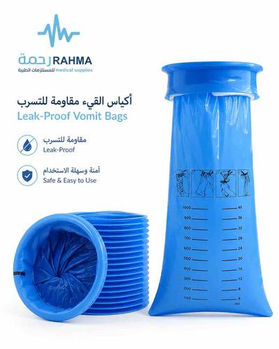 * كيس للتقيؤ  Ritecare Vomiting Bag Disposable-ASP090