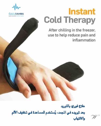 كمادة باردة حارة مع حزام اسود AT Hot and cold gel pack with black strap