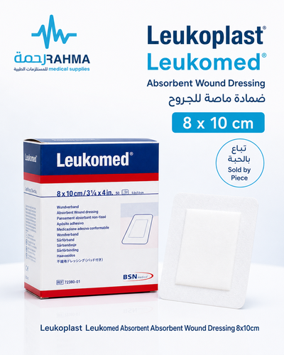 ضماد ماصة الجروحLeukoplast Leukomed Absorbent Wound Dreesing 8X10cm