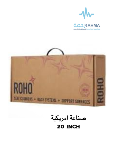 Roho Cushion 20 مقعد روهو امريكي مقاس